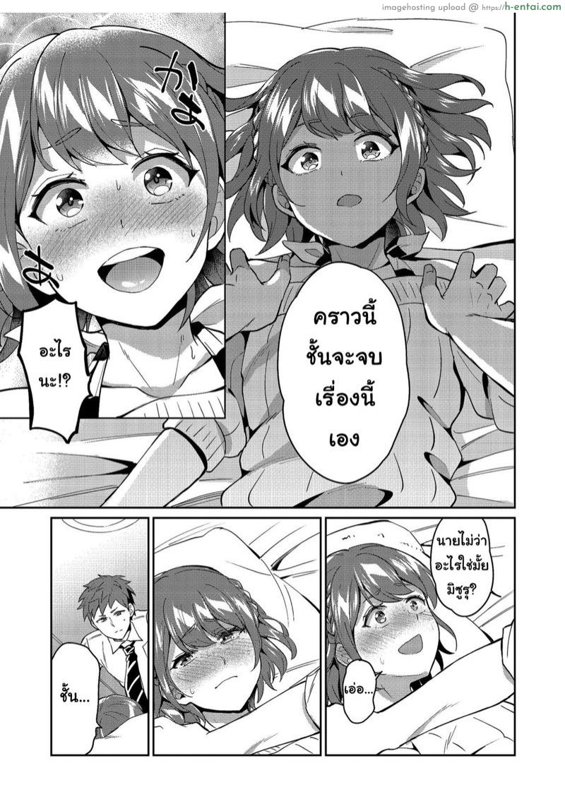 ไม่อยากเป็นแค่พี่น้อง - แผ่น 7