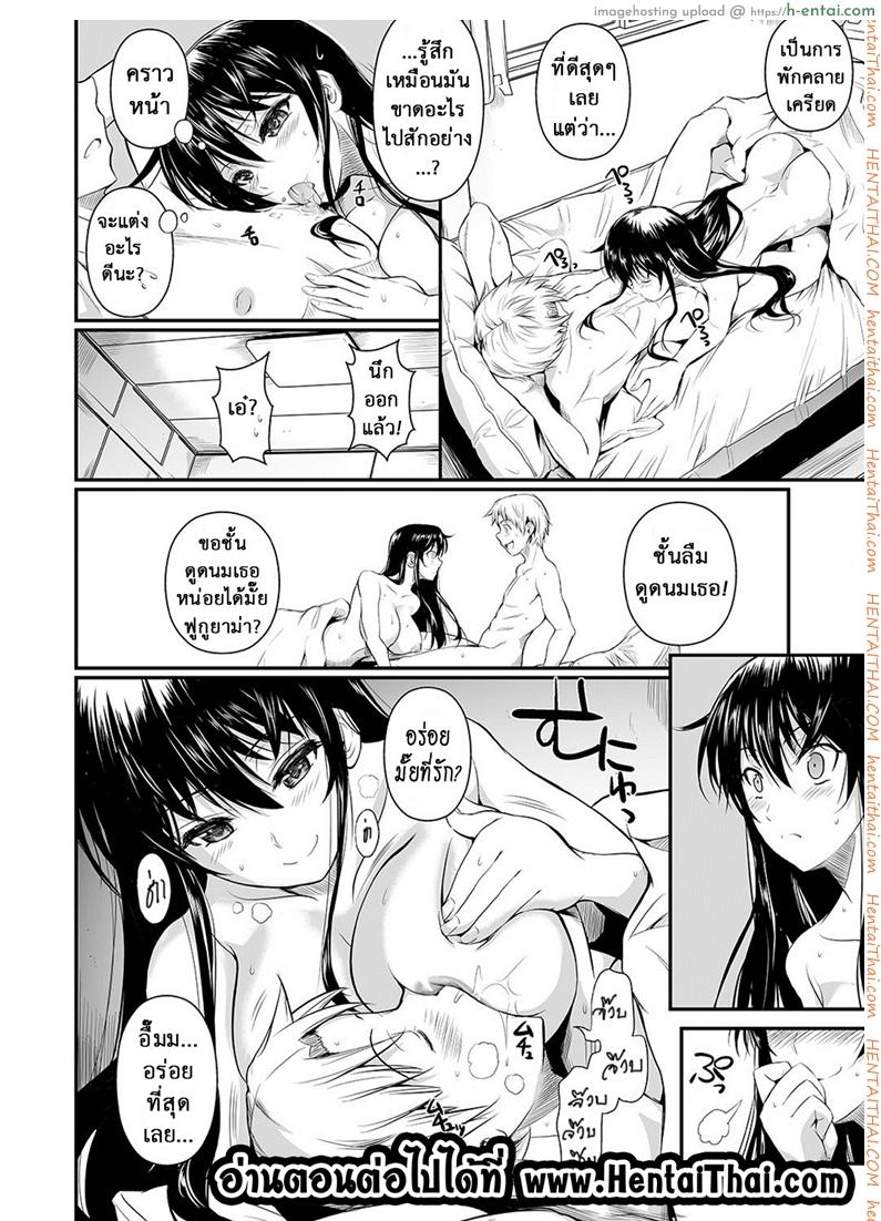 ฟุคุยาม่าซัง 9 - น้องต่ายยั่วสวาท - แผ่น 25