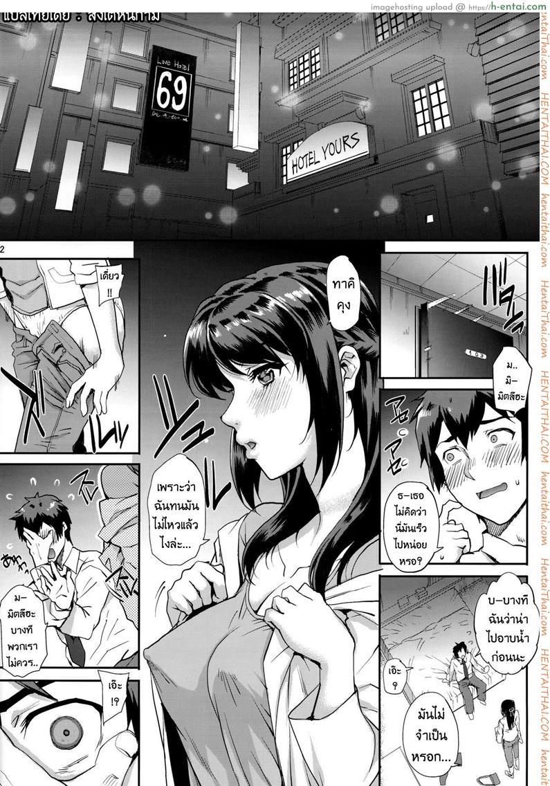 ถ้าฉันเคยเหลวแหลก แล้วเธอจะยังรักมั้ย - แผ่น 3