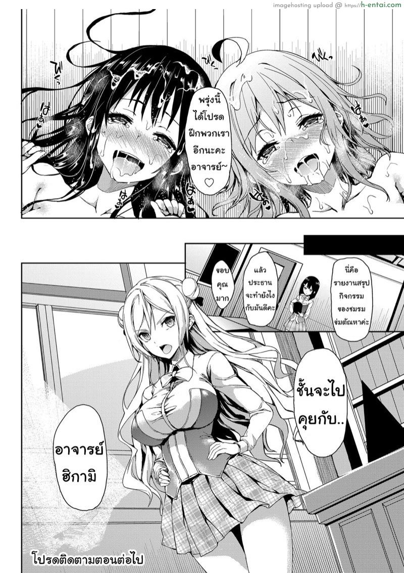 เดี๋ยวครูช่วยให้ชิน 3 - แผ่น 20