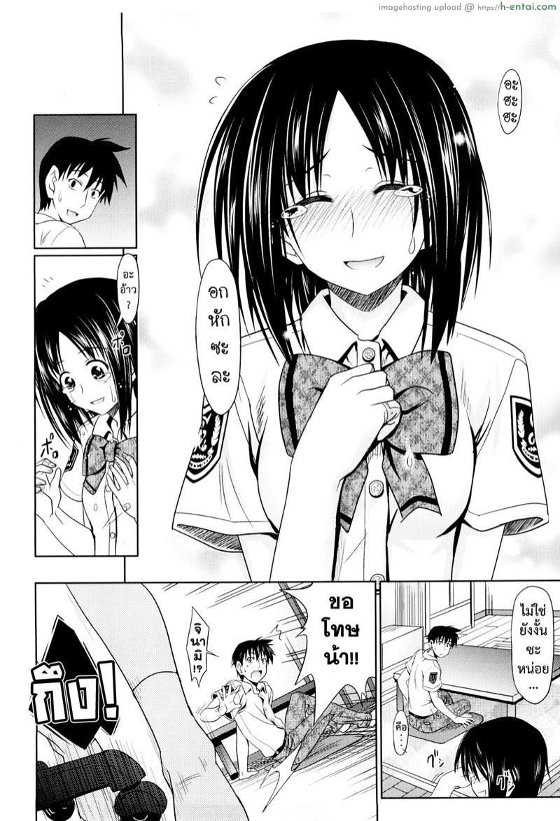 รักนี้[ยัง]ไม่สมหวัง - แผ่น 6