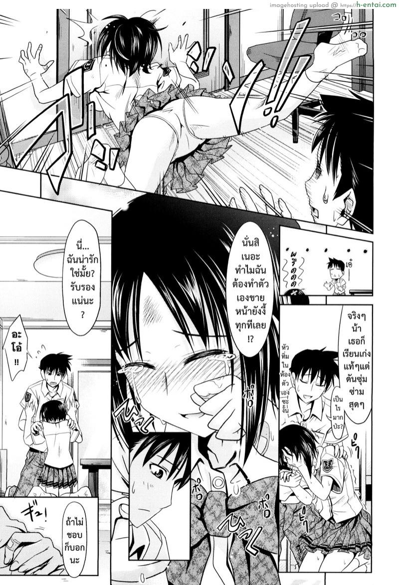 รักนี้[ยัง]ไม่สมหวัง - แผ่น 7