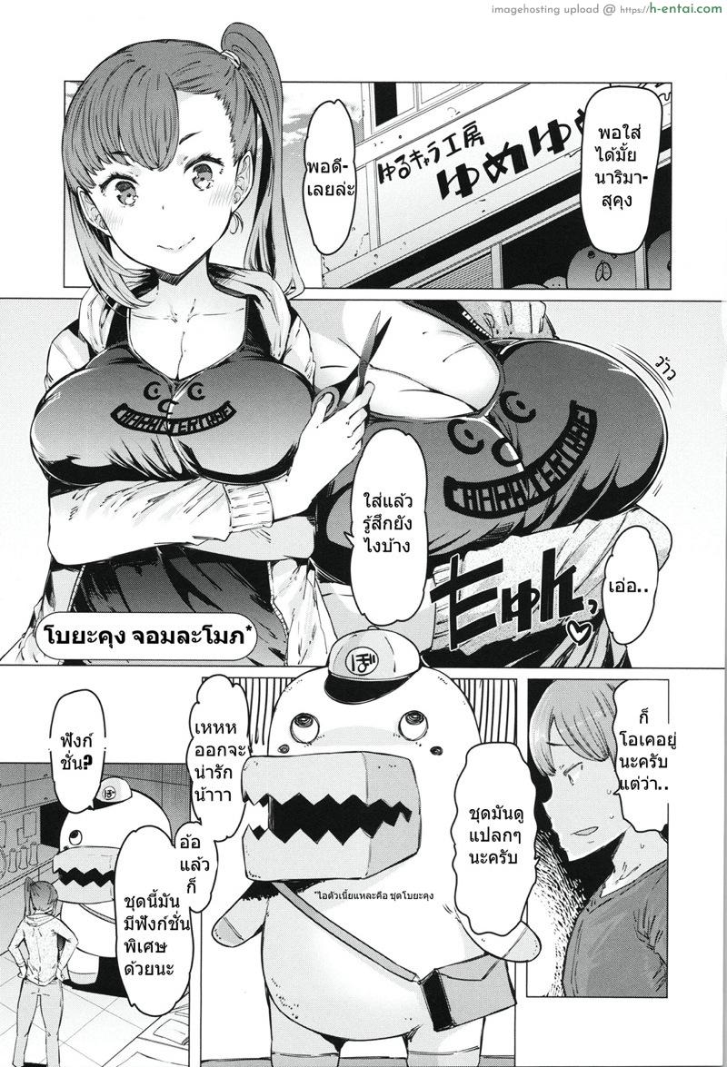 โดจิน โบยะคุง จอมละโมภ [EBA] Boushoku Bouya-kun | Greedy Bouya-kun (Hitozuma ga Ero Sugite Shigoto ni Naranai!) แปลไทย 3