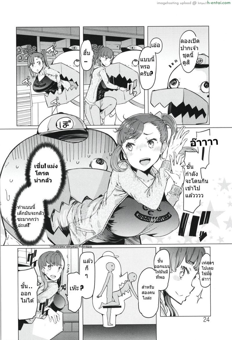 โบยะคุง จอมละโมภ - แผ่น 2