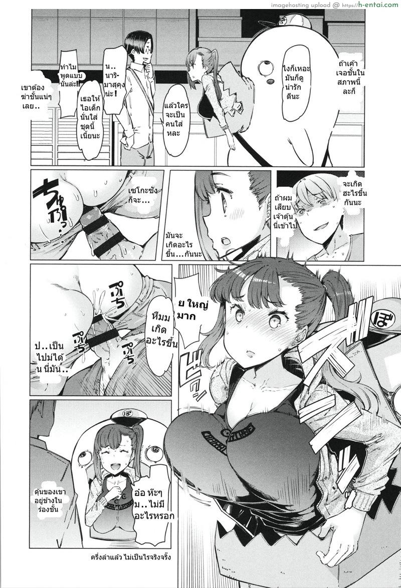 โบยะคุง จอมละโมภ - แผ่น 6