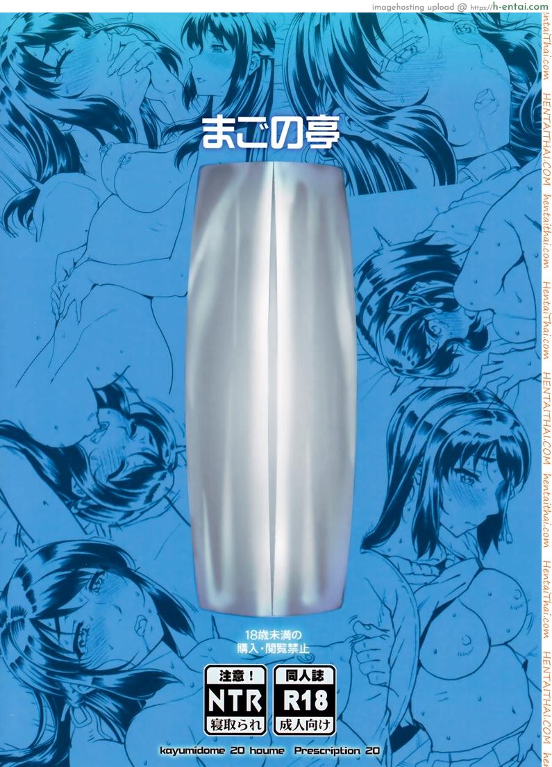 ถ้าฉันเคยเหลวแหลก แล้วเธอจะยังรักมั้ย - แผ่น 22