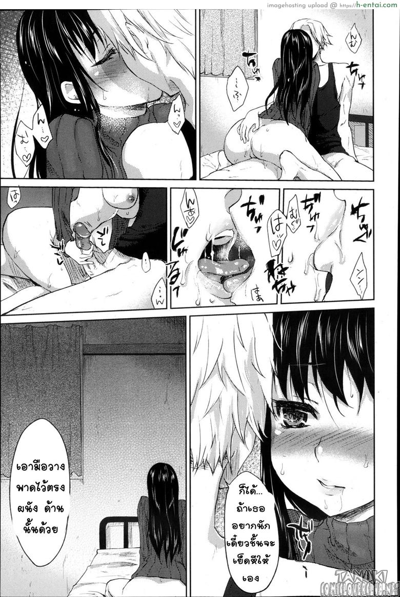 เมียเขา ชู้ผม - แผ่น 11