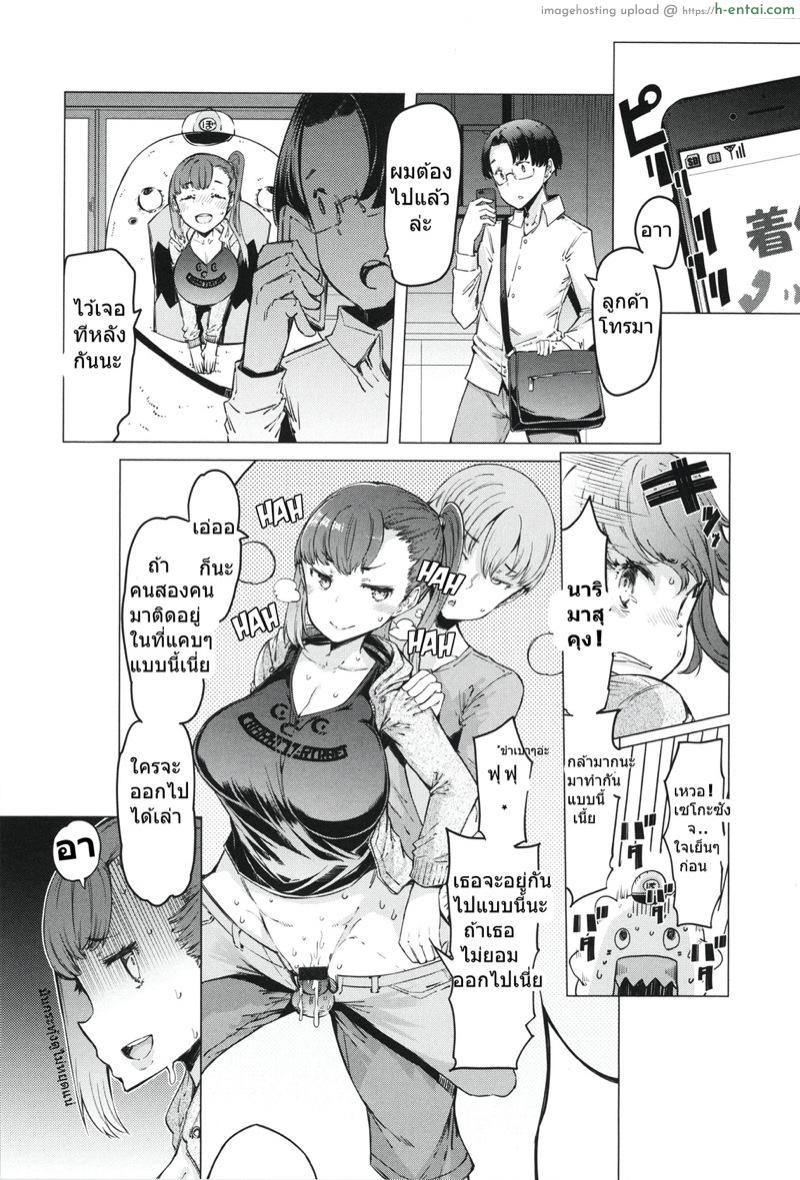 โบยะคุง จอมละโมภ - แผ่น 10