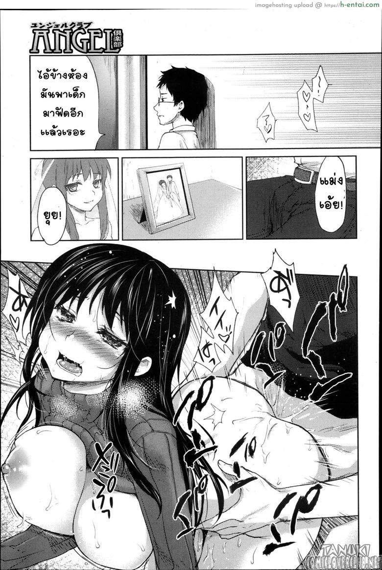 เมียเขา ชู้ผม - แผ่น 13