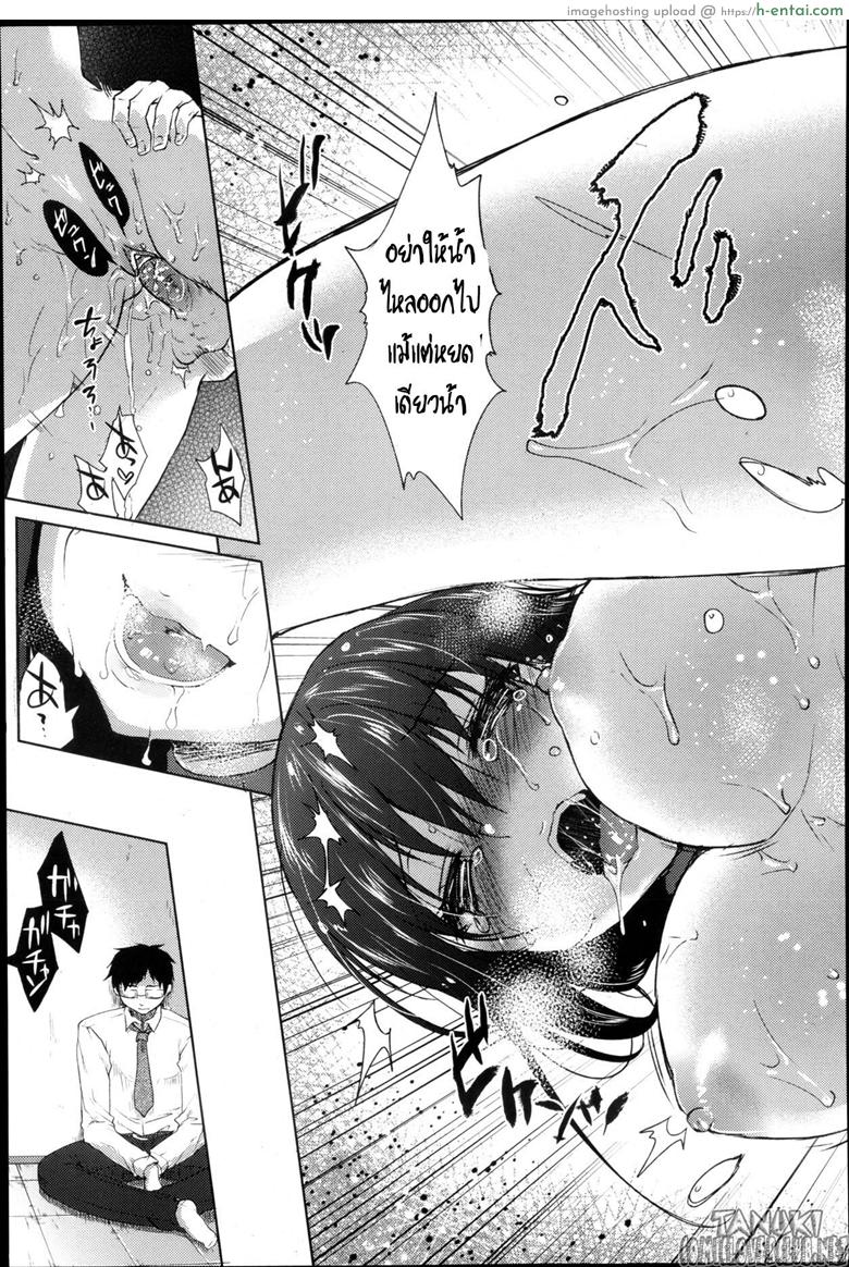 เมียเขา ชู้ผม - แผ่น 19