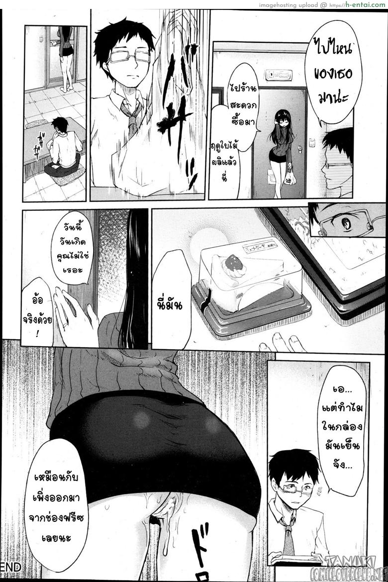 เมียเขา ชู้ผม - แผ่น 20