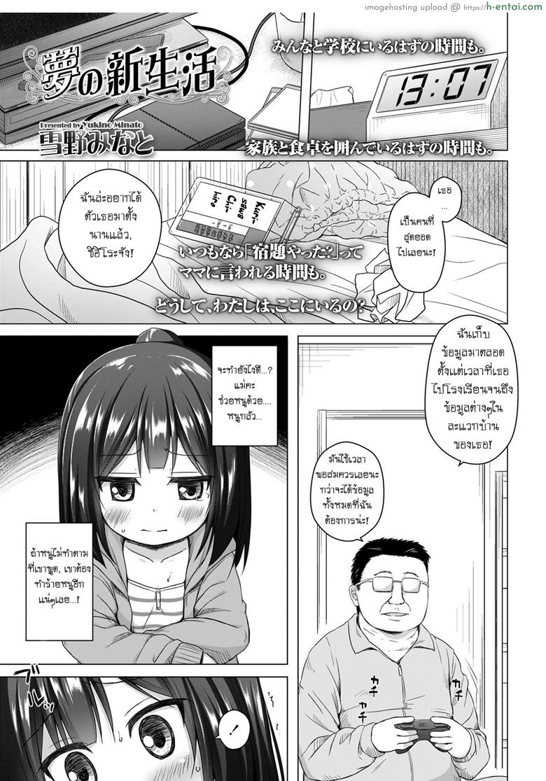 ข่มขืนซ้ำ ปล้ำทุกเช้า - แผ่น 5