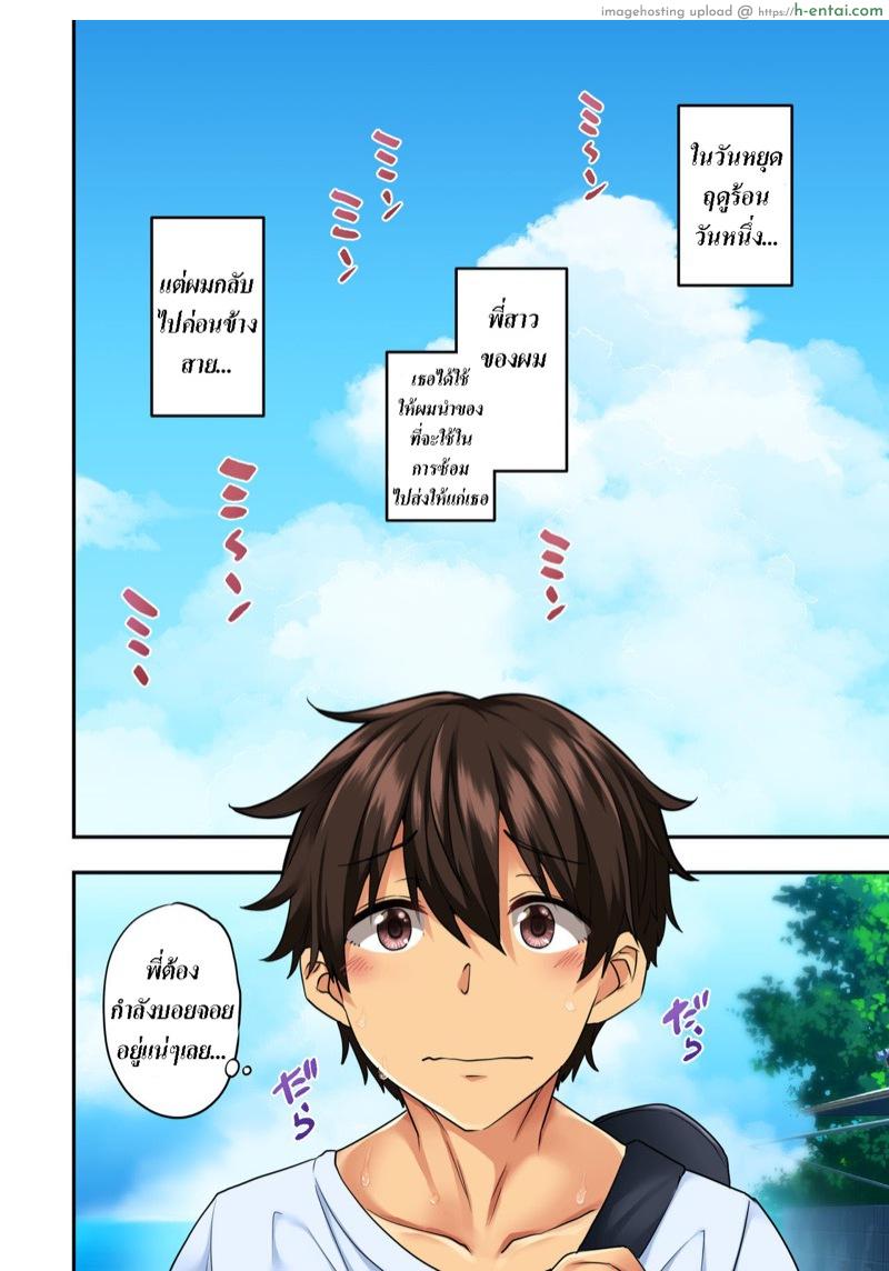 เพลินๆไปกับพวกพี่สาว!!! - แผ่น 2