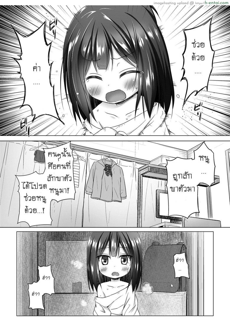 ข่มขืนซ้ำ ปล้ำทุกเช้า - แผ่น 18