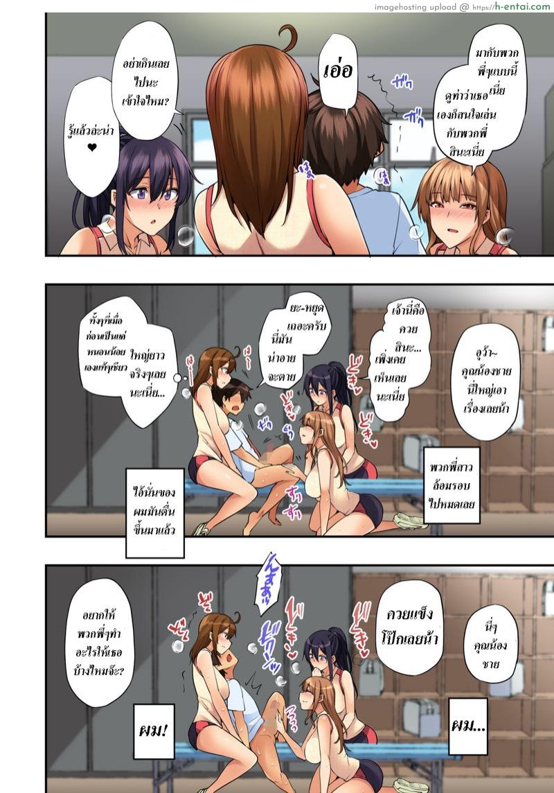 เพลินๆไปกับพวกพี่สาว!!! - แผ่น 14