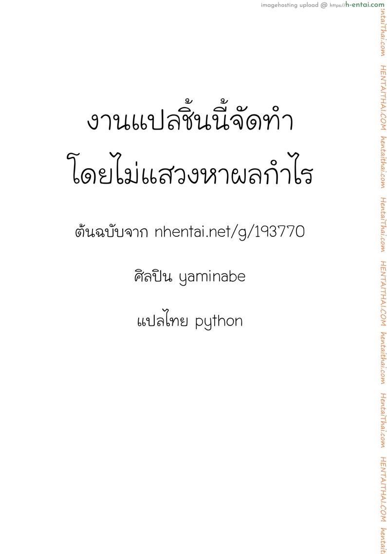 แผนล้างสมองพี่ชาย - แผ่น 27