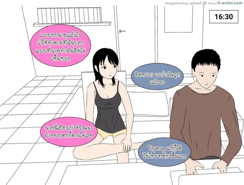 โดจิน เพื่อนสนิทคิดเกินเพื่อน [Durden1999 ] Partner In Crime แปลไทย 1