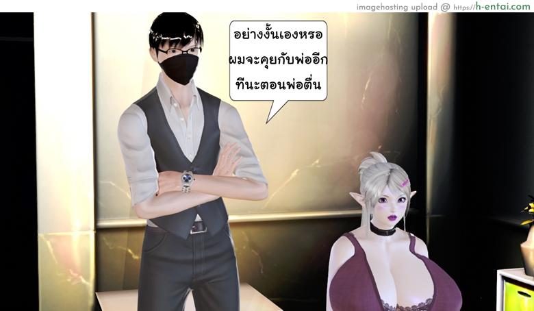 ยิ่งแตก ยิ่งแกร่ง 12 - ยอมรับความจริงเเล้วก้าวต่อไป - แผ่น 3