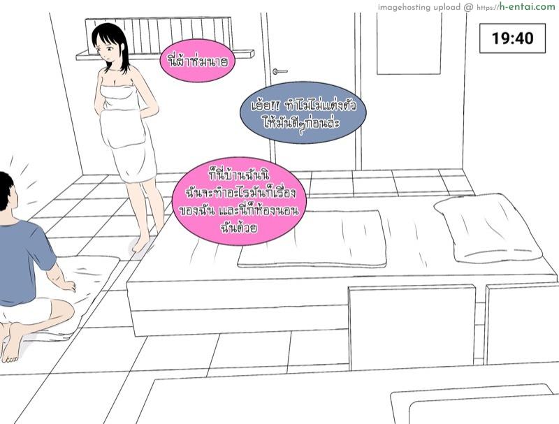 เพื่อนสนิทคิดเกินเพื่อน - แผ่น 4