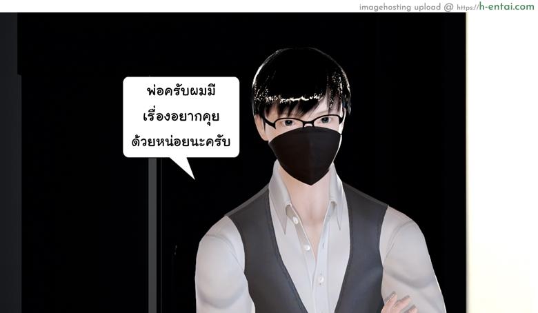 ยิ่งแตก ยิ่งแกร่ง 12 - ยอมรับความจริงเเล้วก้าวต่อไป - แผ่น 6