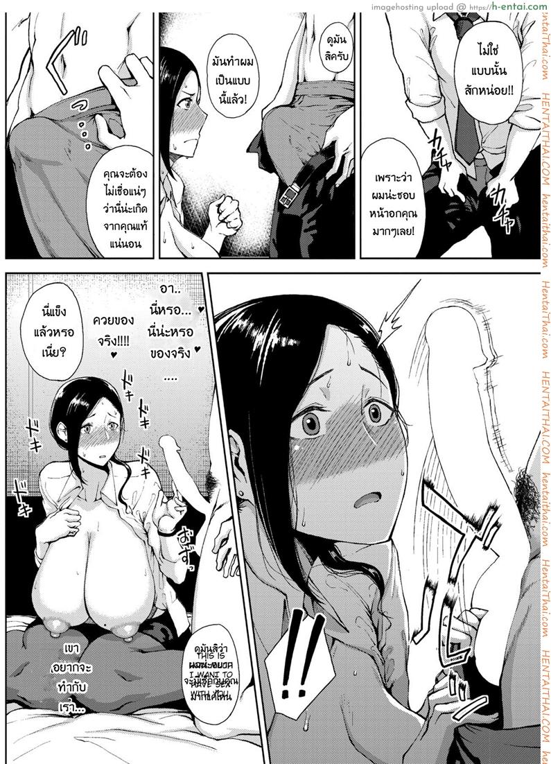 เปิดซิงสาววัยทำงาน - แผ่น 12