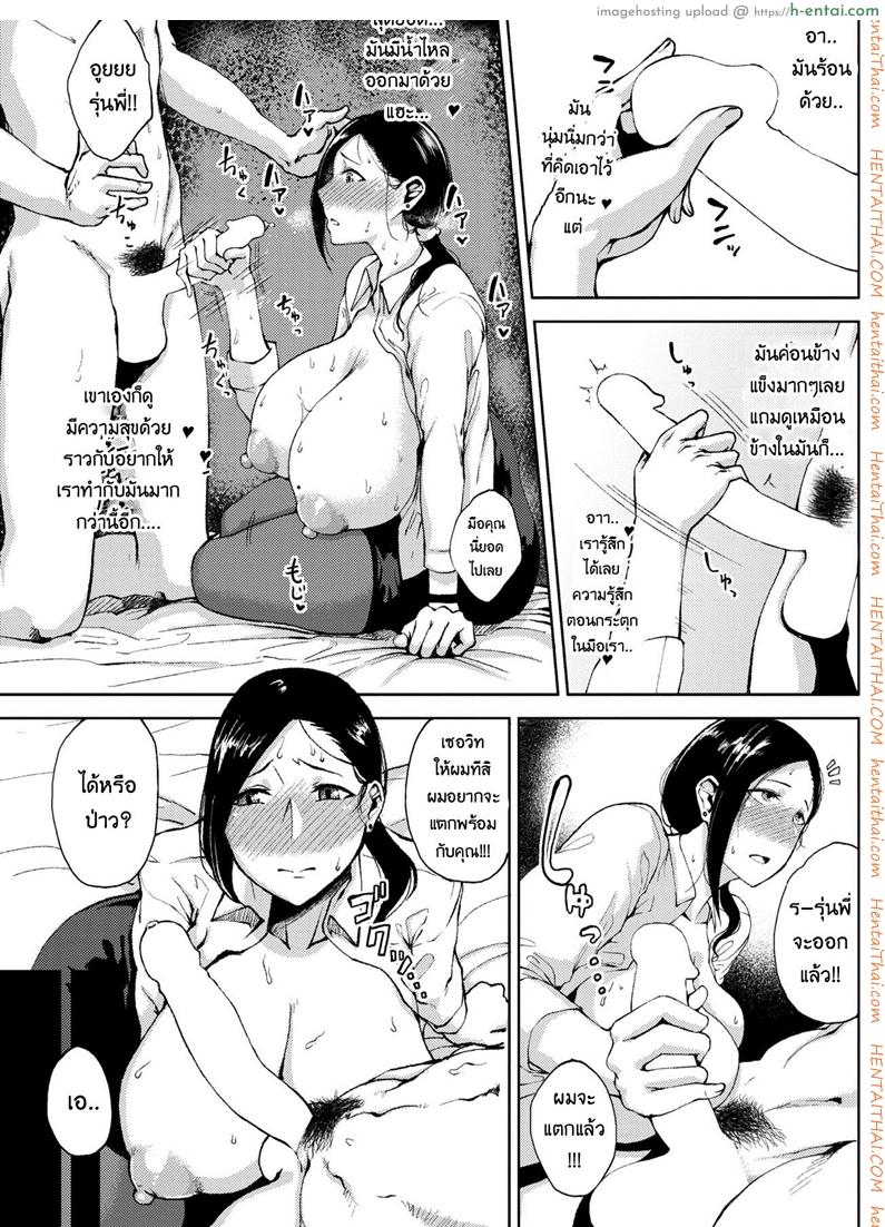 เปิดซิงสาววัยทำงาน - แผ่น 13