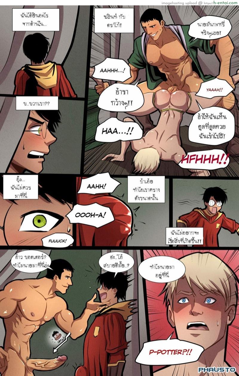 แฮร์รี่พอตเตอร์กับเพื่อนใจเกเร - แผ่น 2