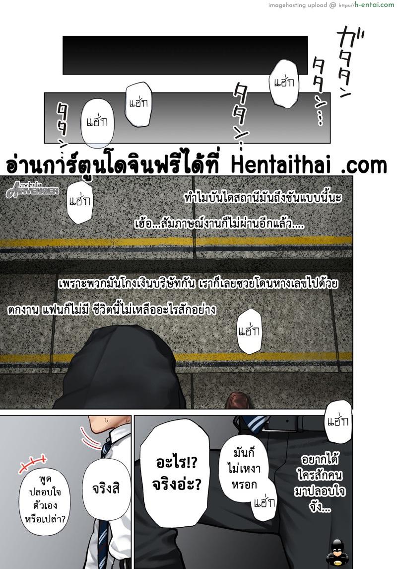 สวรรค์ของผม - แผ่น 2