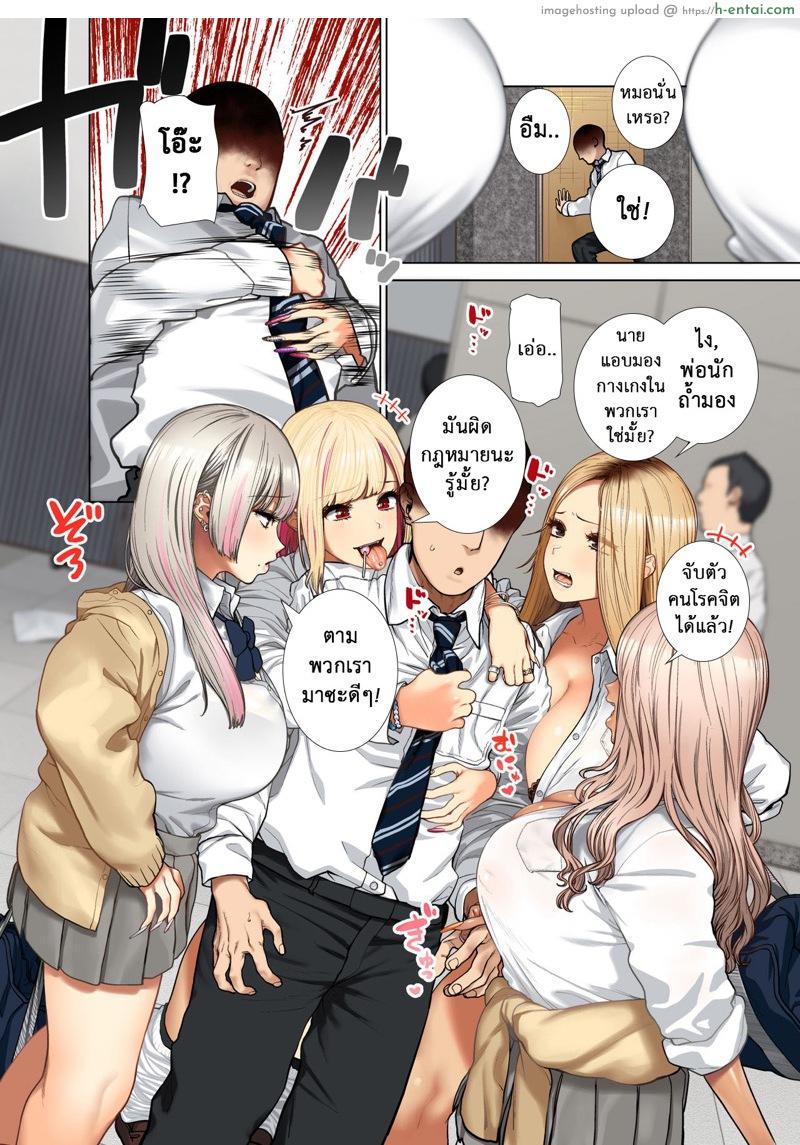 สวรรค์ของผม - แผ่น 5