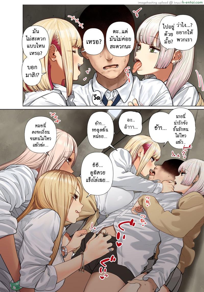 สวรรค์ของผม - แผ่น 8