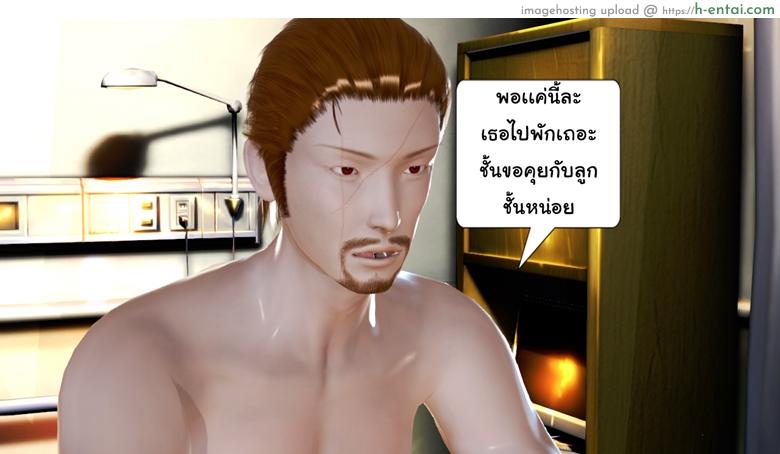 ยิ่งแตก ยิ่งแกร่ง 12 - ยอมรับความจริงเเล้วก้าวต่อไป - แผ่น 17