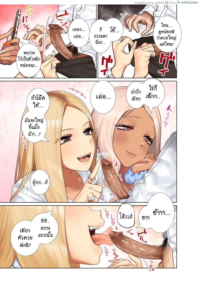 สวรรค์ของผม - แผ่น 9