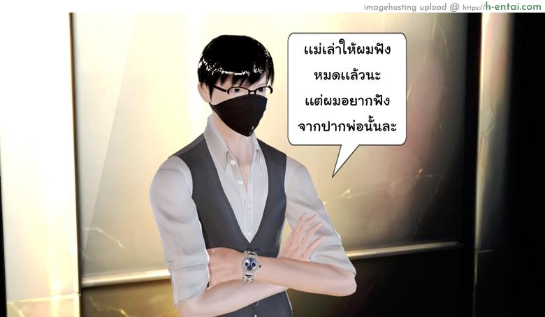 ยิ่งแตก ยิ่งแกร่ง 12 - ยอมรับความจริงเเล้วก้าวต่อไป - แผ่น 19