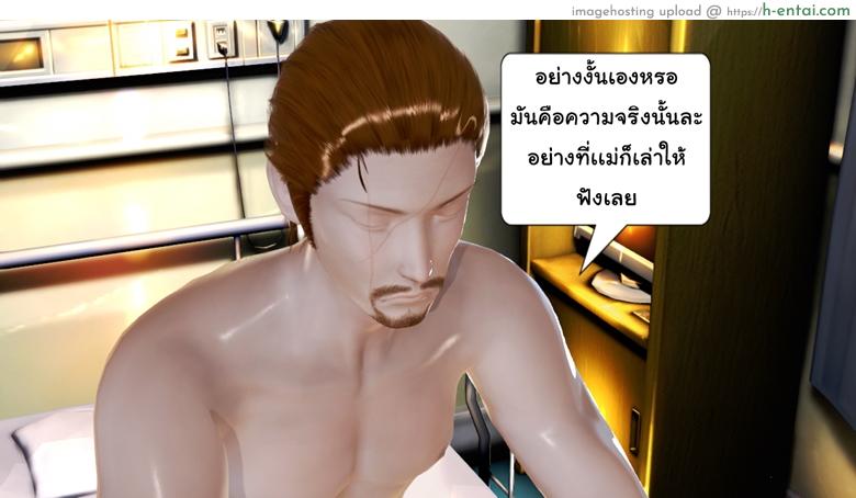 ยิ่งแตก ยิ่งแกร่ง 12 - ยอมรับความจริงเเล้วก้าวต่อไป - แผ่น 20