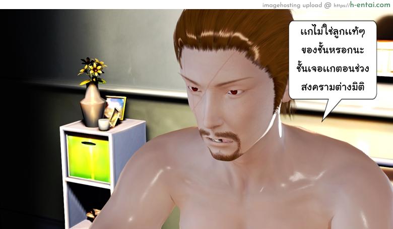 ยิ่งแตก ยิ่งแกร่ง 12 - ยอมรับความจริงเเล้วก้าวต่อไป - แผ่น 21