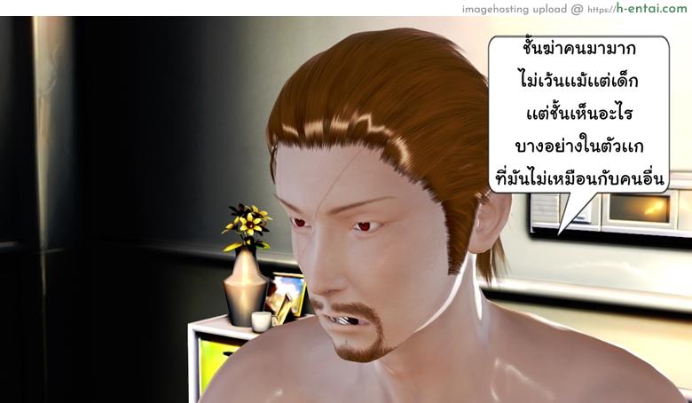 ยิ่งแตก ยิ่งแกร่ง 12 - ยอมรับความจริงเเล้วก้าวต่อไป - แผ่น 23