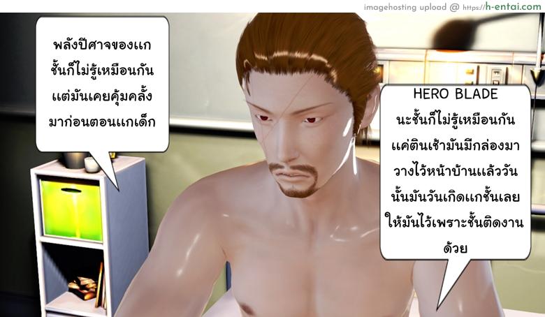 ยิ่งแตก ยิ่งแกร่ง 12 - ยอมรับความจริงเเล้วก้าวต่อไป - แผ่น 25