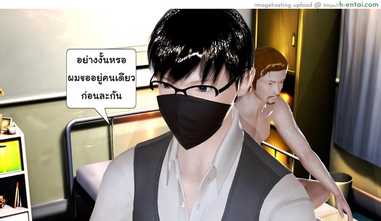 ยิ่งแตก ยิ่งแกร่ง 12 - ยอมรับความจริงเเล้วก้าวต่อไป - แผ่น 26