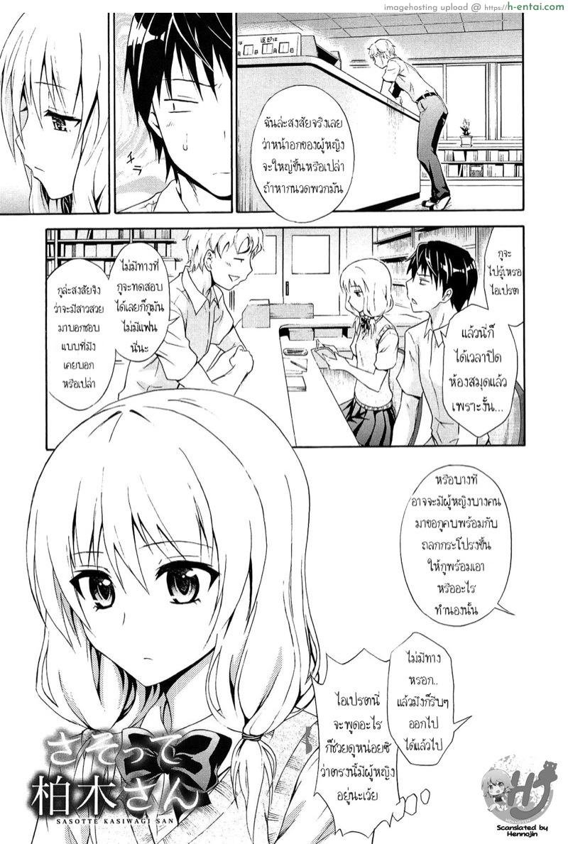 ใหญ่กว่าดีกว่า - แผ่น 1