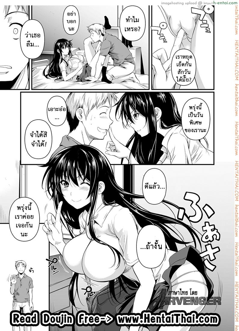 ฟุคุยาม่าซัง 10 - ของขวัญวันเกิด - แผ่น 2