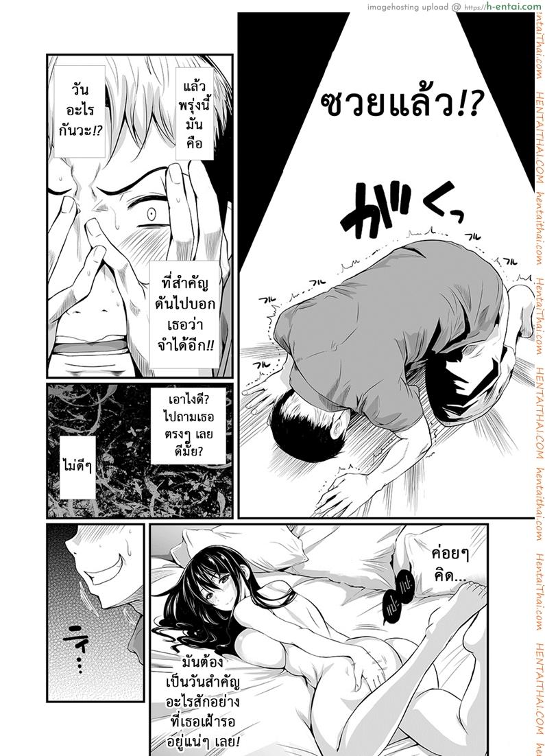 ฟุคุยาม่าซัง 10 - ของขวัญวันเกิด - แผ่น 3