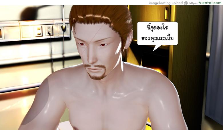 ยิ่งแตก ยิ่งแกร่ง 12 - ยอมรับความจริงเเล้วก้าวต่อไป - แผ่น 30