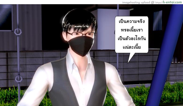 ยิ่งแตก ยิ่งแกร่ง 12 - ยอมรับความจริงเเล้วก้าวต่อไป - แผ่น 32