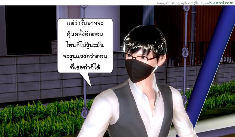 ยิ่งแตก ยิ่งแกร่ง 12 - ยอมรับความจริงเเล้วก้าวต่อไป - แผ่น 36