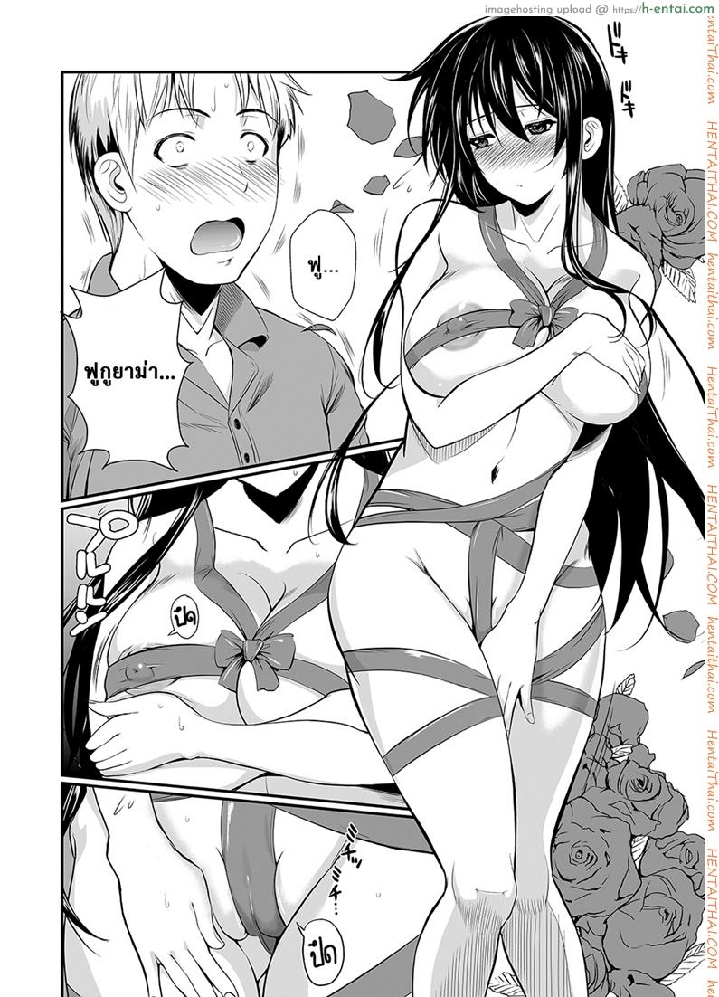 ฟุคุยาม่าซัง 10 - ของขวัญวันเกิด - แผ่น 7