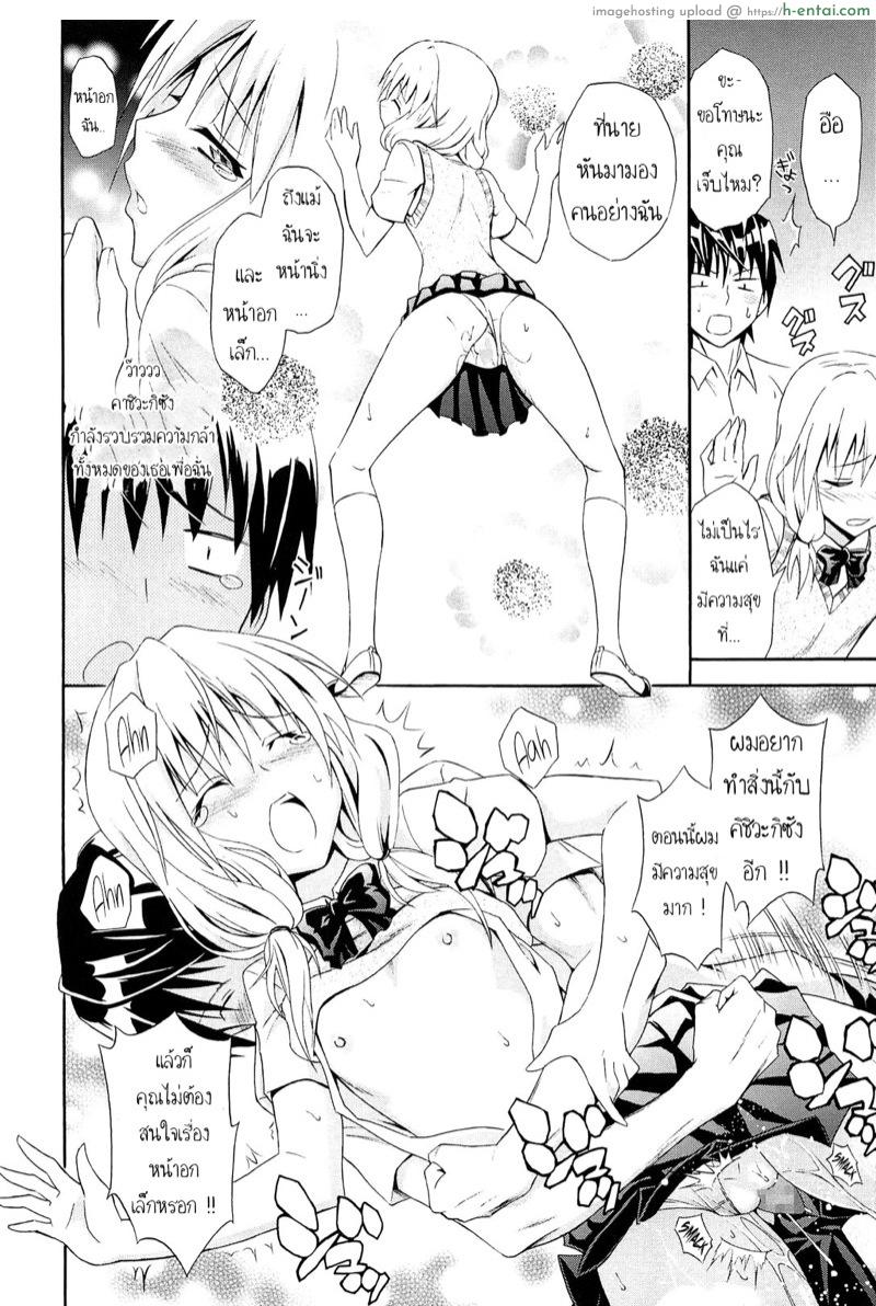 ใหญ่กว่าดีกว่า - แผ่น 12