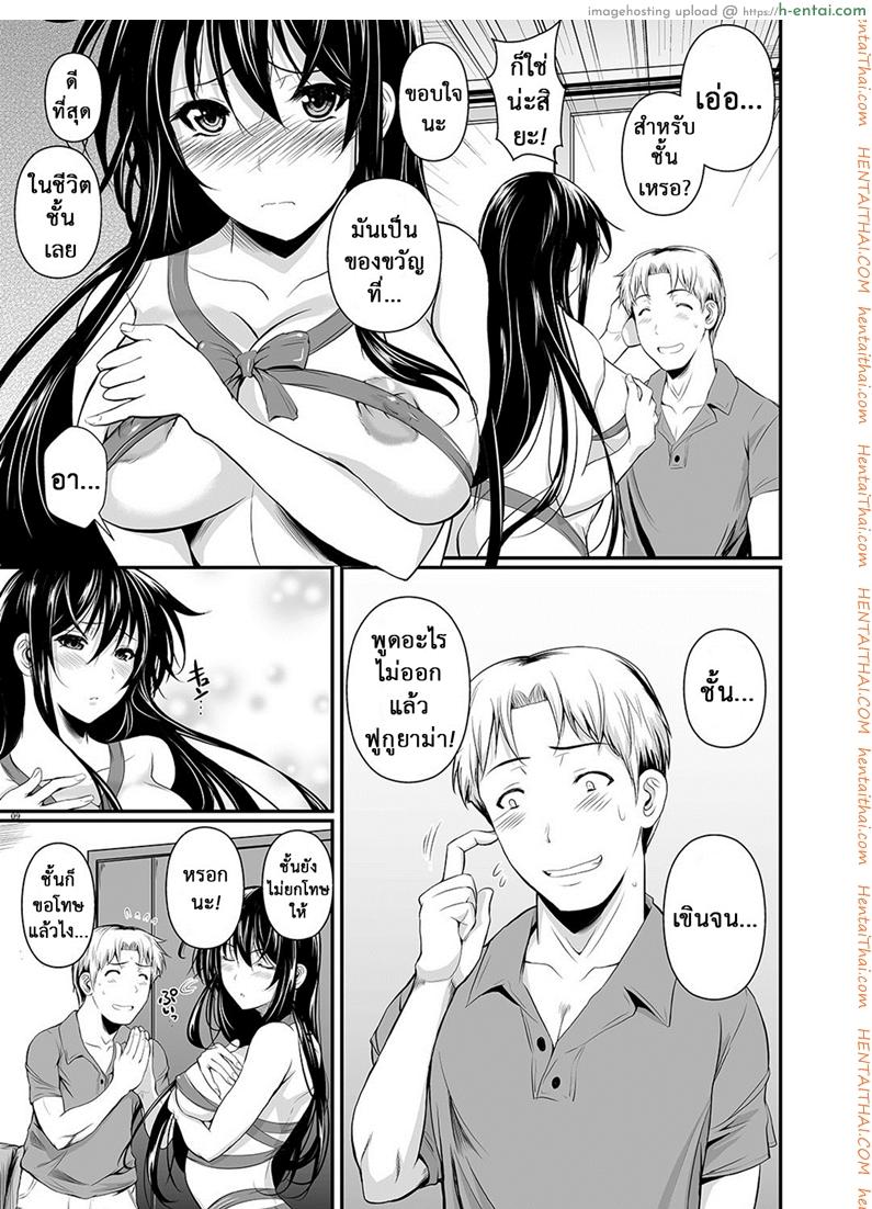 ฟุคุยาม่าซัง 10 - ของขวัญวันเกิด - แผ่น 8