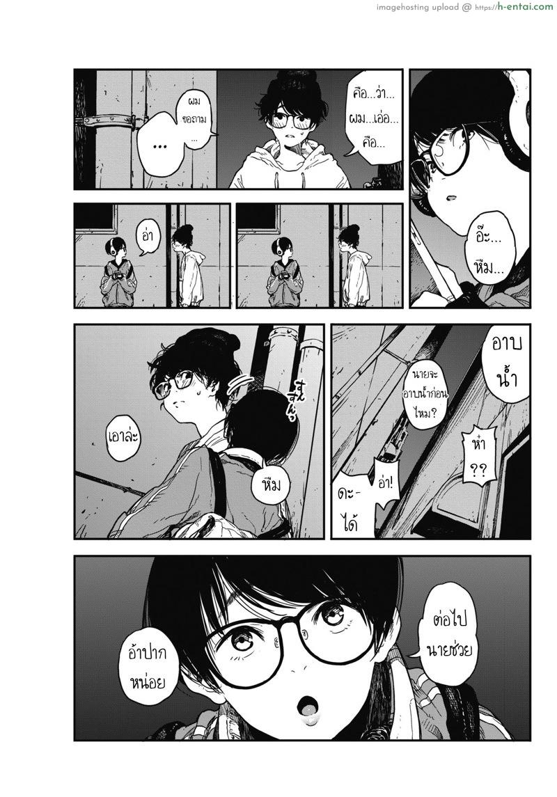 เข้าซอยรับงาน ถึงบ้านรับเงิน - แผ่น 3