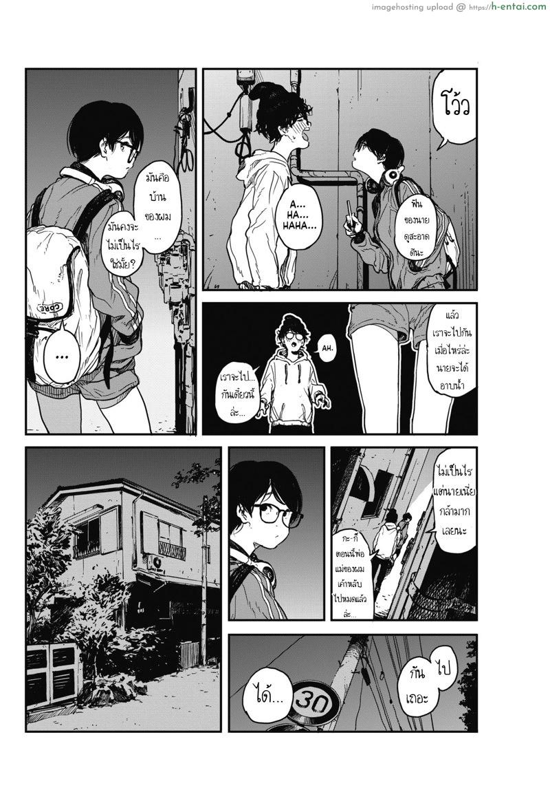 เข้าซอยรับงาน ถึงบ้านรับเงิน - แผ่น 4