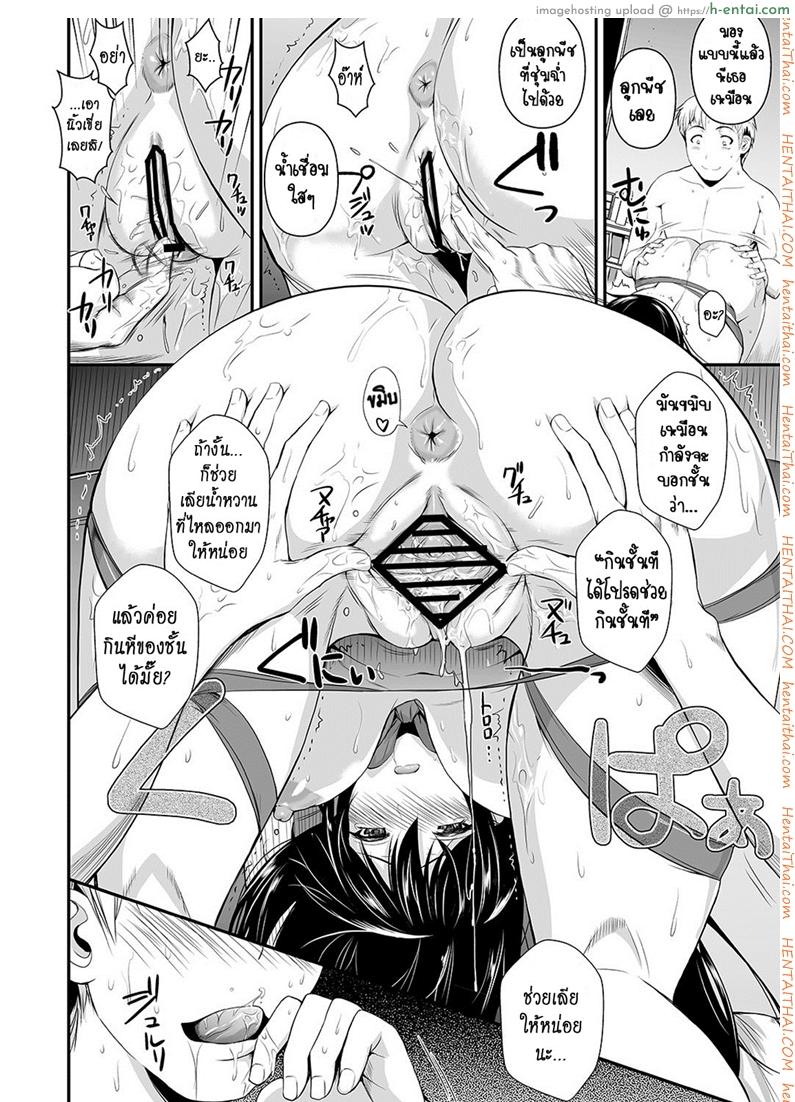 ฟุคุยาม่าซัง 10 - ของขวัญวันเกิด - แผ่น 17